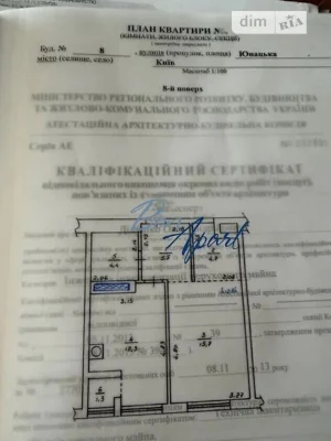 Продаж 1к квартири 43.9 кв. м на вул. Юнацька 8 • ID 3483334