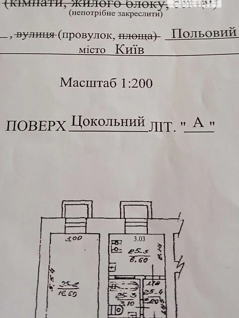 Продаж 1к квартири 32 кв. м на пров. Польовий • ID 34833190