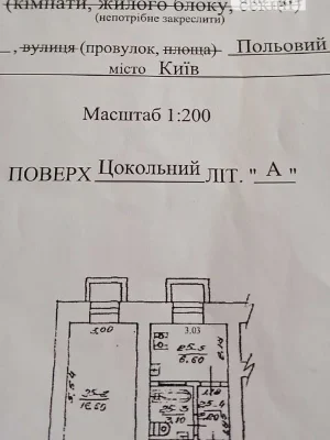 Продаж 1к квартири 32 кв. м на пров. Польовий • ID 34833190