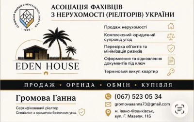 Без комісіі для Покупця! 2-кімнатної квартири з функцією три