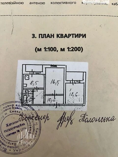 Продаж 2к квартири 56 кв. м на вул. Оноре де Бальзака 86 • I