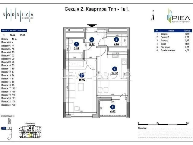 Продаж 1к квартири 47.04 кв. м на шосе Залізничне 45А • ID 3