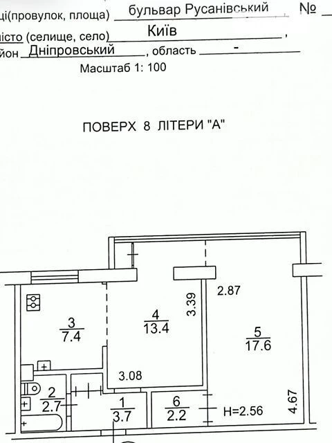 Продаж 2к квартири 47 кв. м на бул. Русанівський 9 • ID 3483