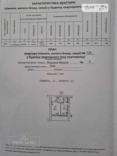 Продаж 1к квартири 45 кв. м на вул. Миколи Мурашка 5 • ID 34