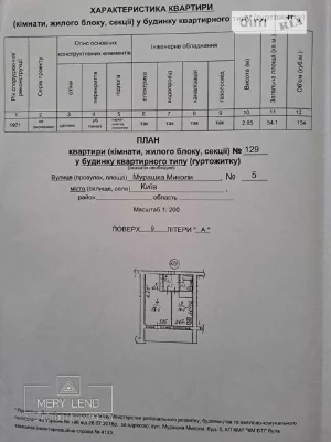 Продаж 1к квартири 45 кв. м на вул. Миколи Мурашка 5 • ID 34