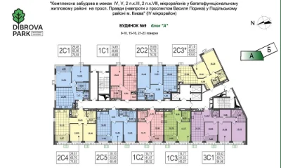 Продаж від власника | ЖК Dibrova Park | 49,1 м² | 24 поверх