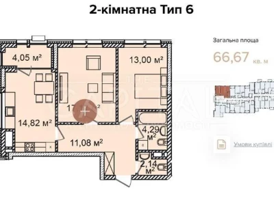 For sale 2-room apartment 67 sq. m. on Antonovycha St. 83 • ID 34661