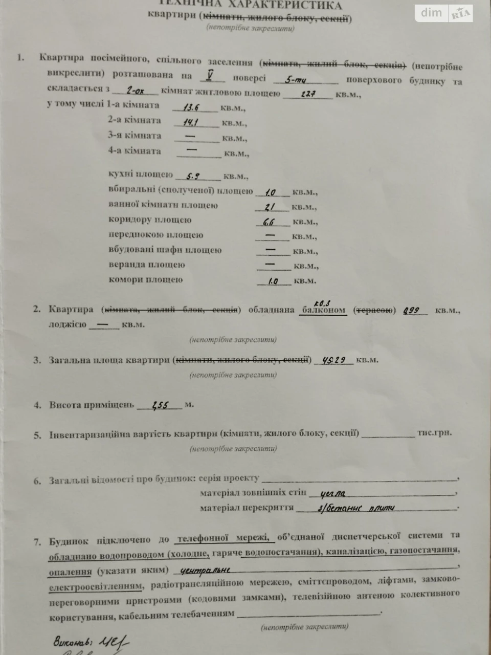 Продаж Квартира Вокзал