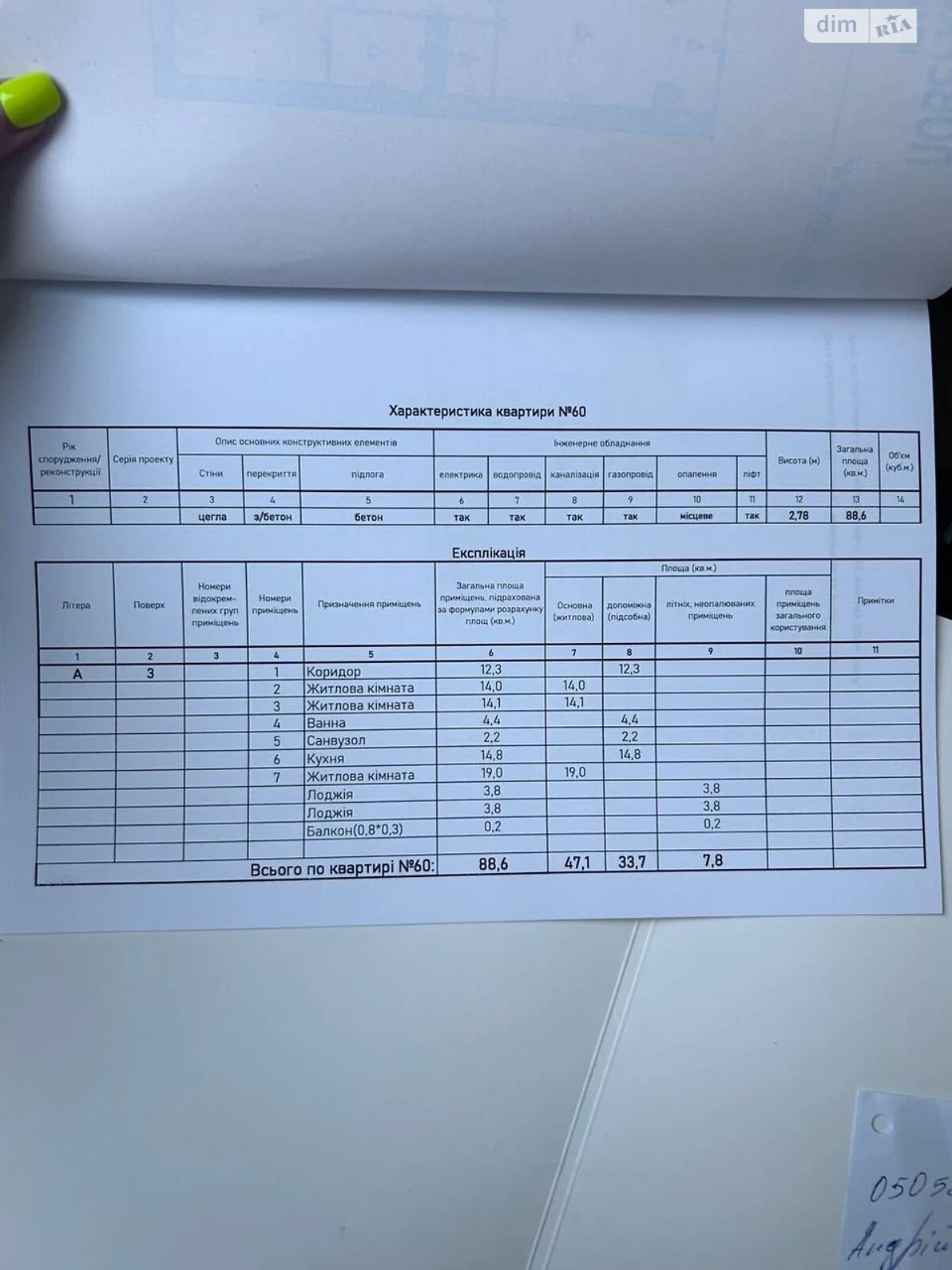Продаж Квартира Княгинин