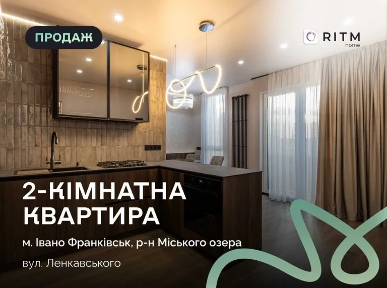 Продаж 2-кімнатної квартири в ЖК  бізнес класу “Квартал 5”