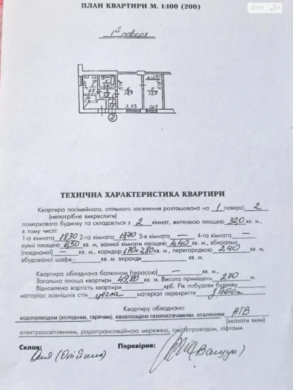 Продаж Квартира Левандівка