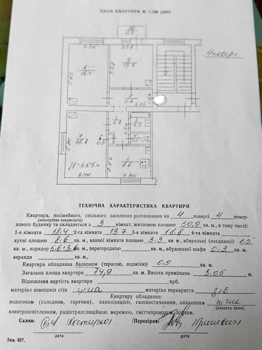 Продаж! 3х кімн  "сталінка"!простора квартира  у Франківсько
