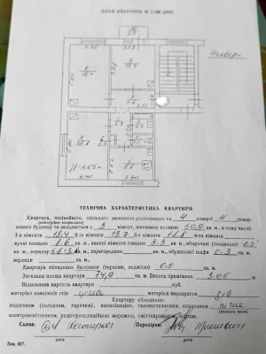 Продаж! 3х кімн  "сталінка"!простора квартира  у Франківсько