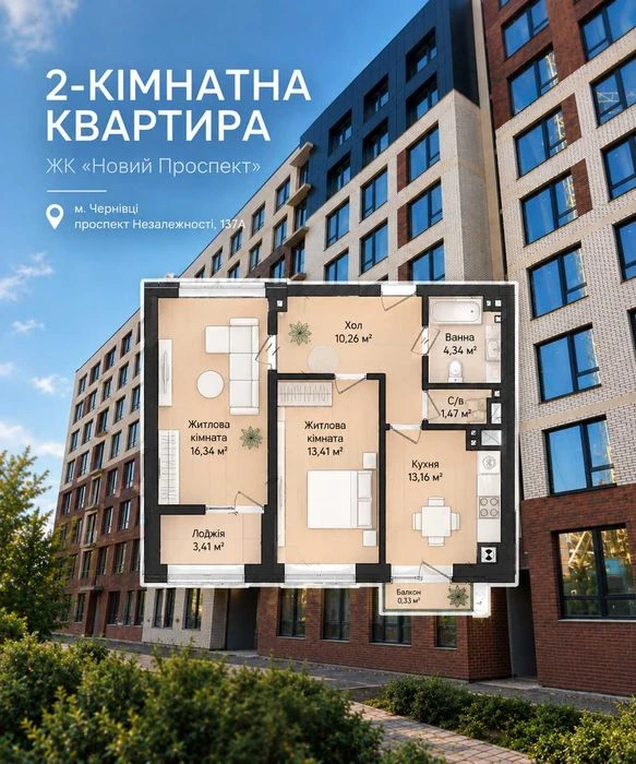 2-кімнатна квартира 58м² | 3 поверх | Новобудова| Проспект