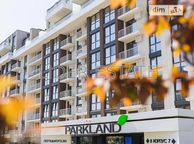 Продаж 3-кімнатної квартири в ЖК “Park Land” | Новий р-н