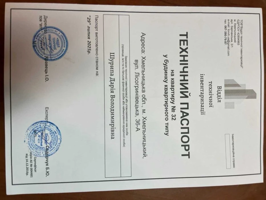 4-кімнатний будинок 90 м² | 42 сотки | Антонівці. 19000