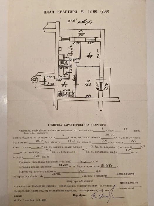 Продаж квартири вул. Стрийська