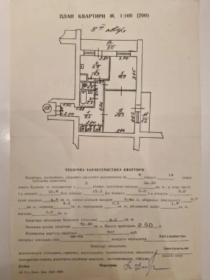 Продаж квартири вул. Стрийська