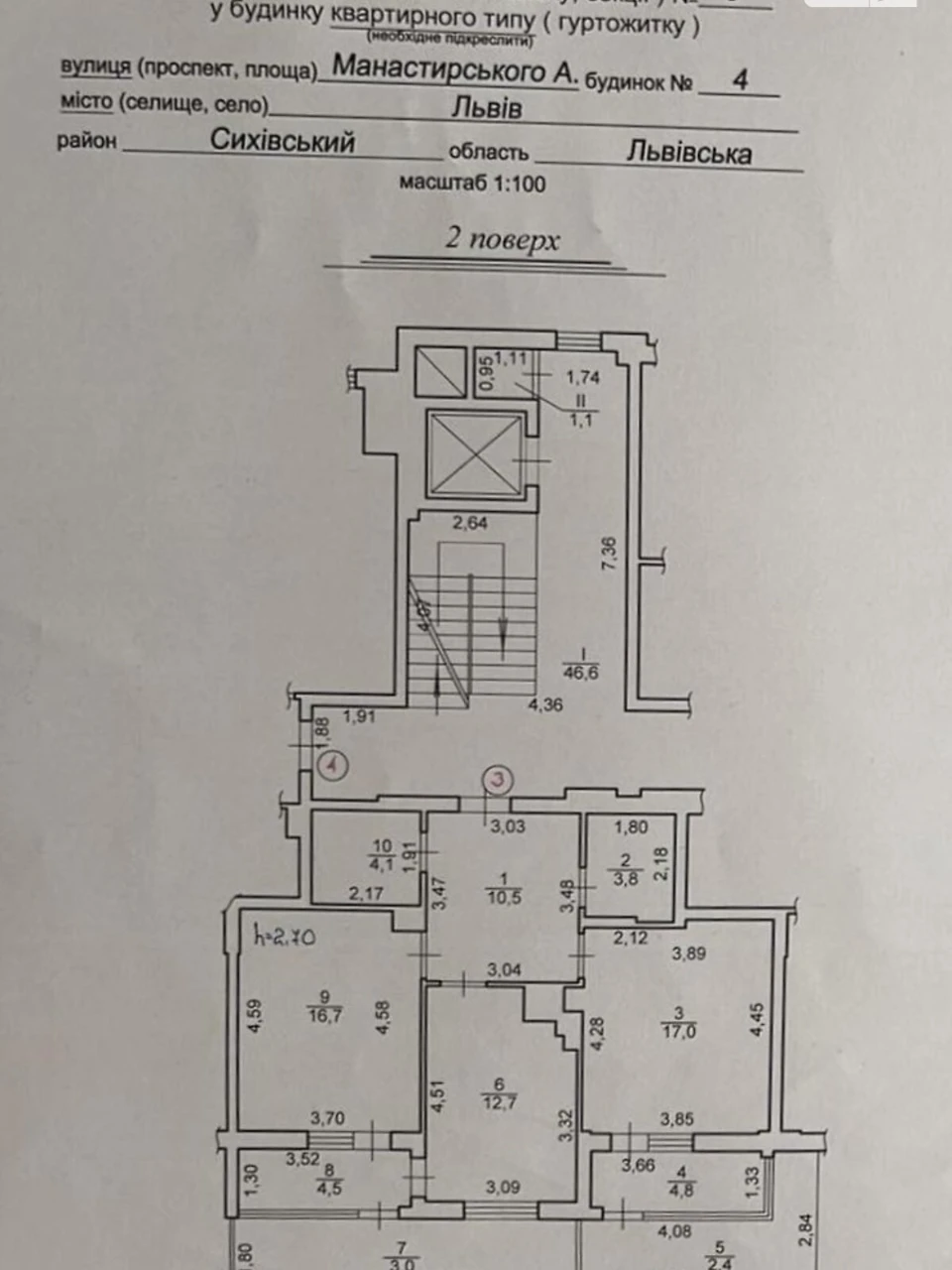 Продаж Квартира Сихівський