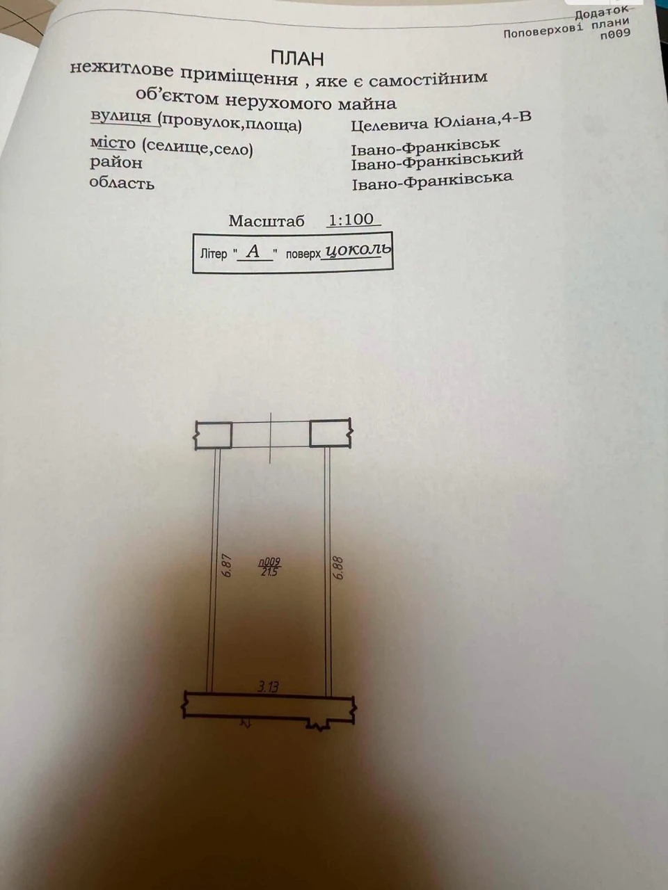Продаж Окремий гараж