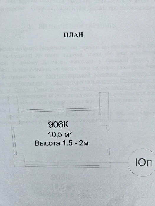 I will sell a single parking lot with storage in the residential complex Acropol-3.