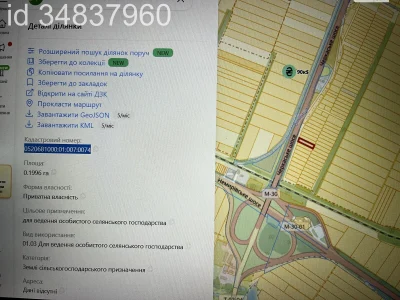 Продаж Земля сільськогосподарського призначення