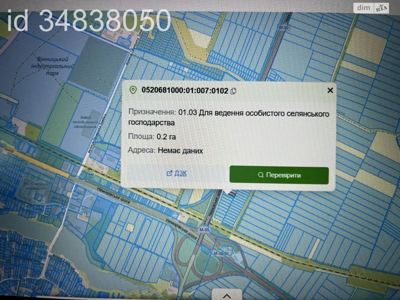 Продаж Земля сільськогосподарського призначення
