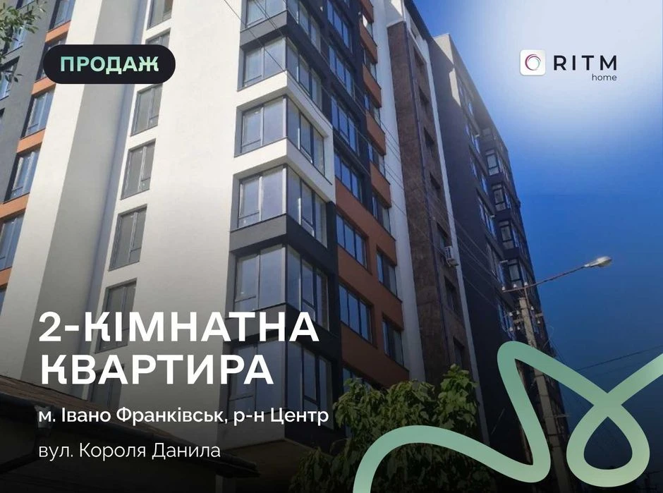 Продаж сучасної 2-кімнатної квартири в новобудові в центрі м