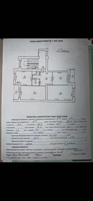 Продаж квартири вул. Дж. Вашингтона