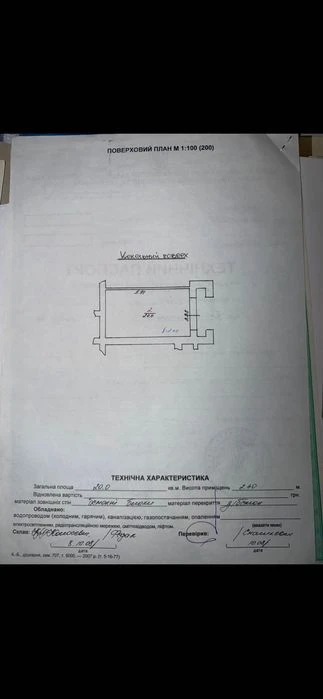 Продаж квартири вул. Дж. Вашингтона