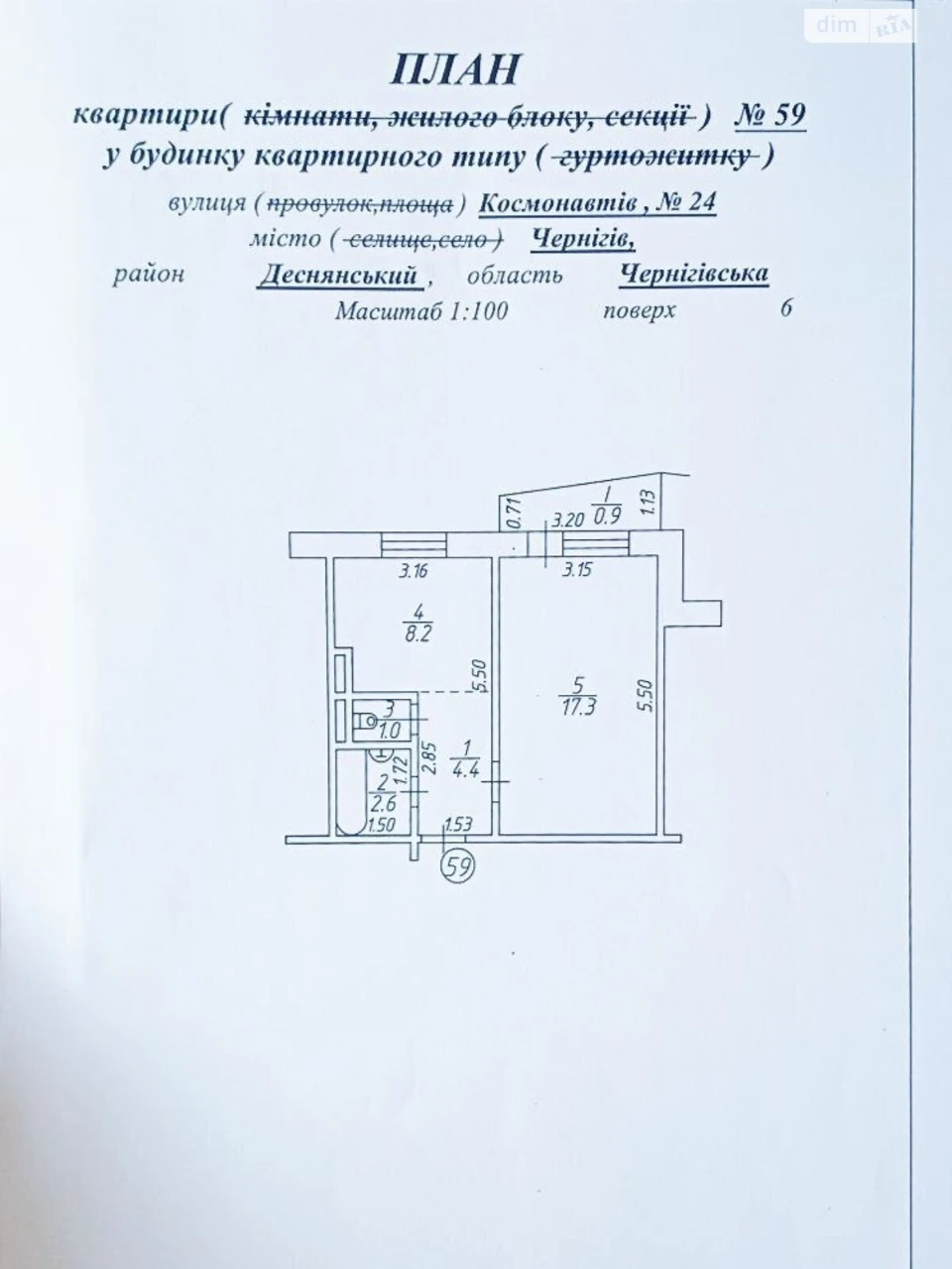Продаж Квартира Деснянський