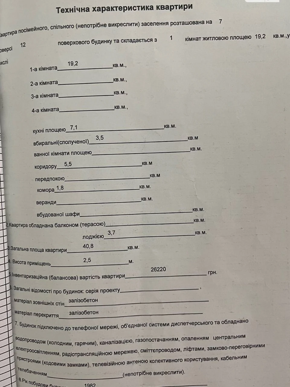 Продаж Квартира Проспект Поля