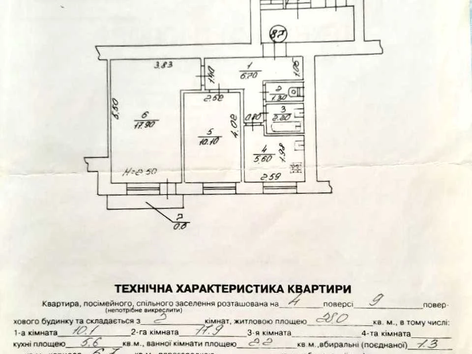 Квартира. Львів, Богдана Хмельницького вул.