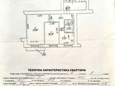Квартира. Львів, Богдана Хмельницького вул.