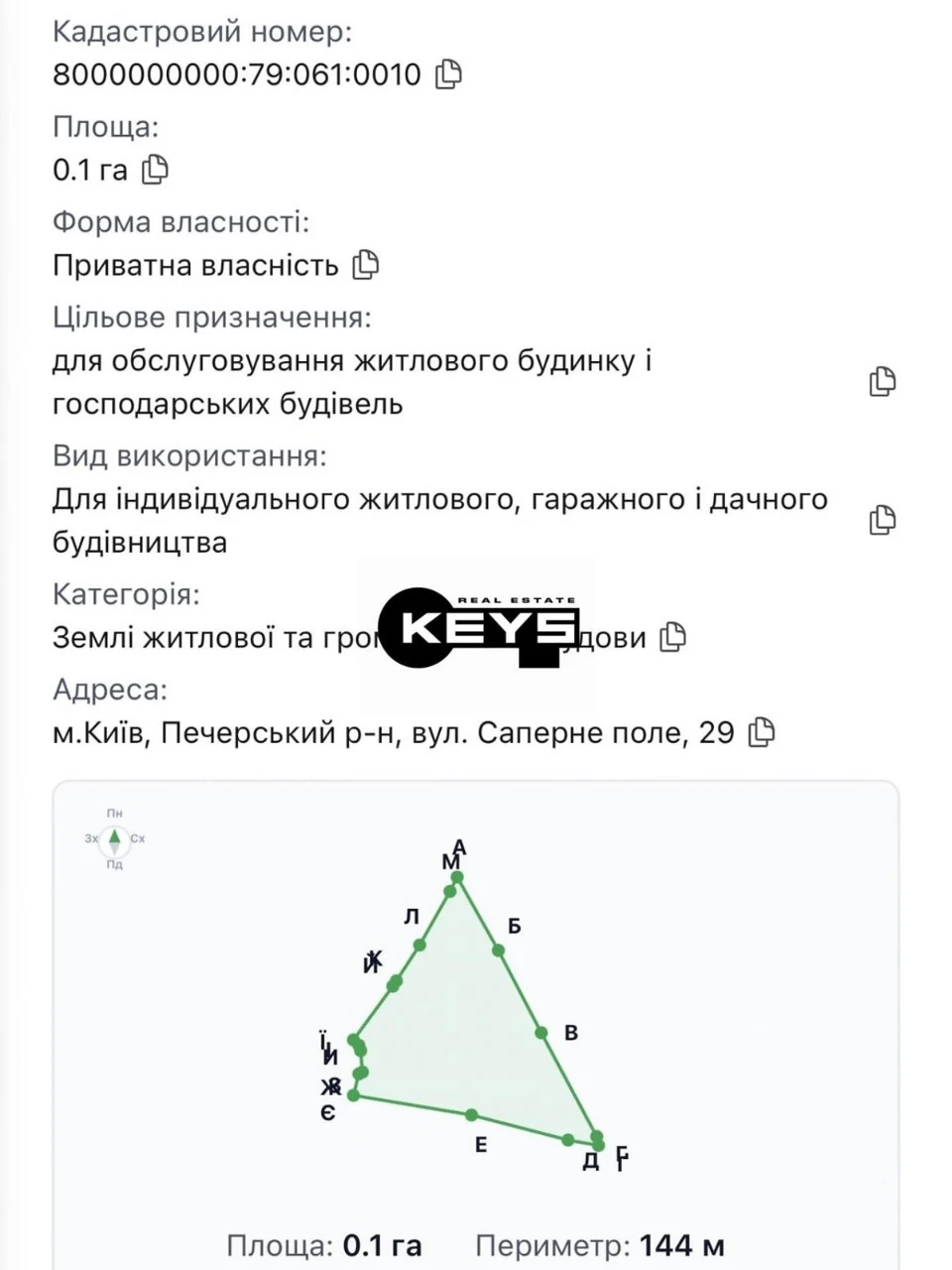 Продаж Ділянка під житлову забудову Печерський