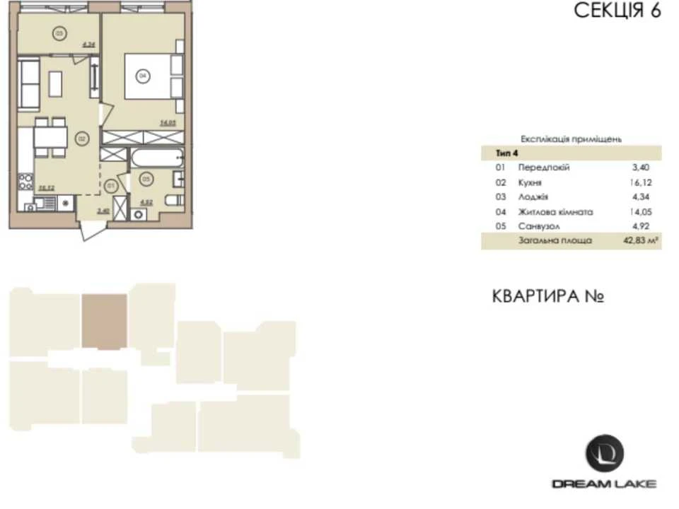 Квартира. Вінниця, Келецька вул., (Будинок 6)
