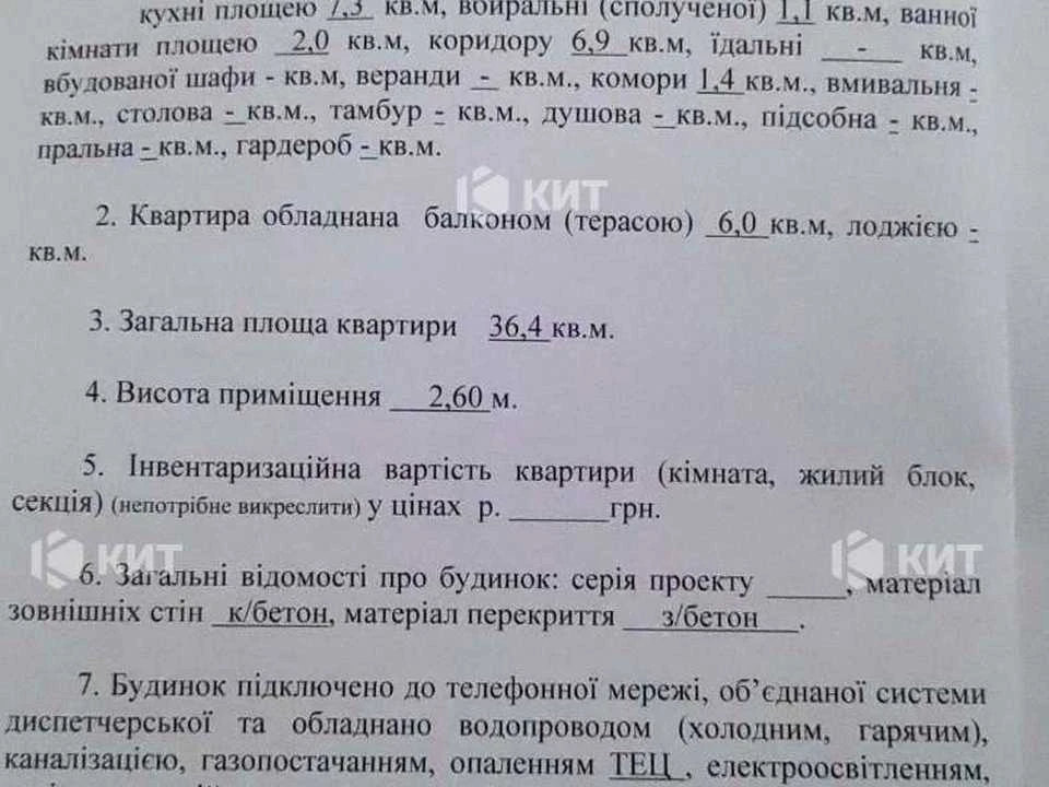 Квартира. Харків, Клочківська вул.