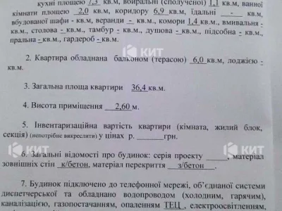 Квартира. Харків, Клочківська вул.
