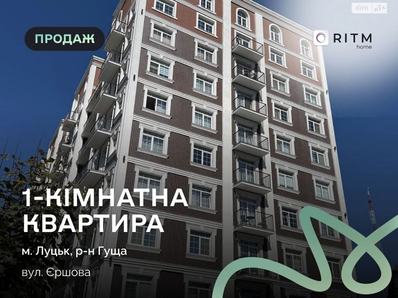 Продаж Квартира Гуща