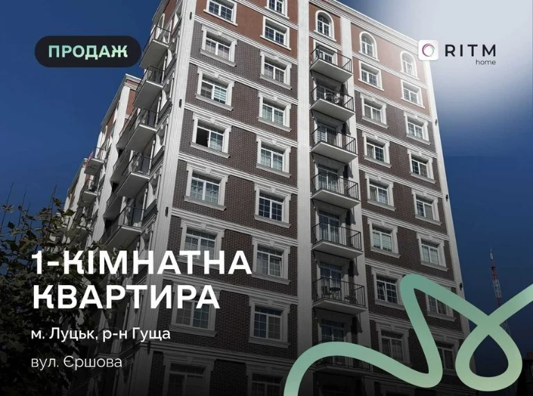 Продаж квартири в ЖК «Британія Хол»