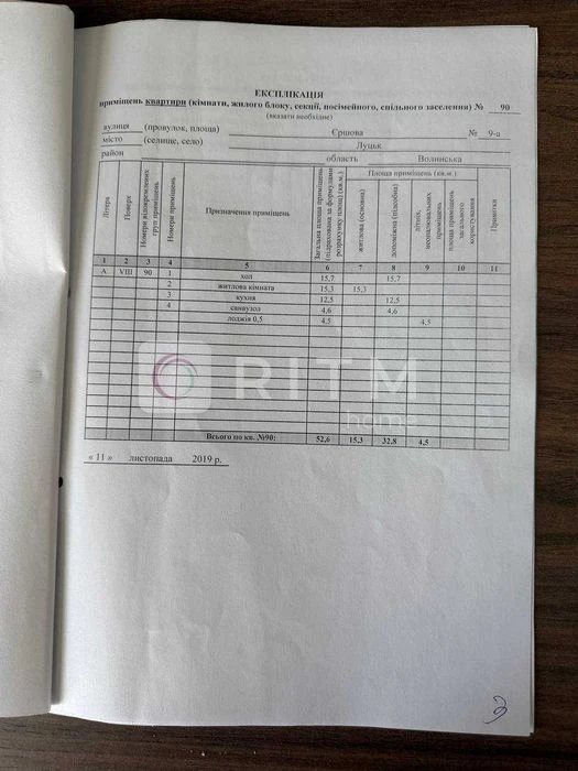 Продаж квартири в ЖК «Британія Хол»