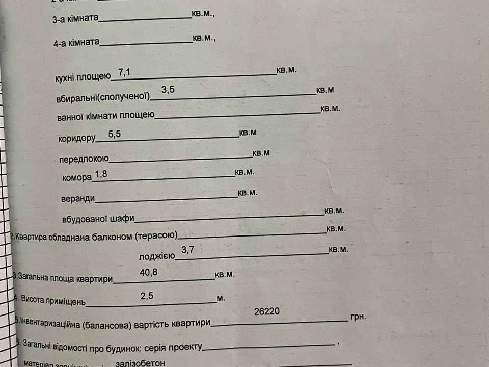 Квартира. Дніпро, Менахем-Мендл Шнеєрсона вул. (Мініна)