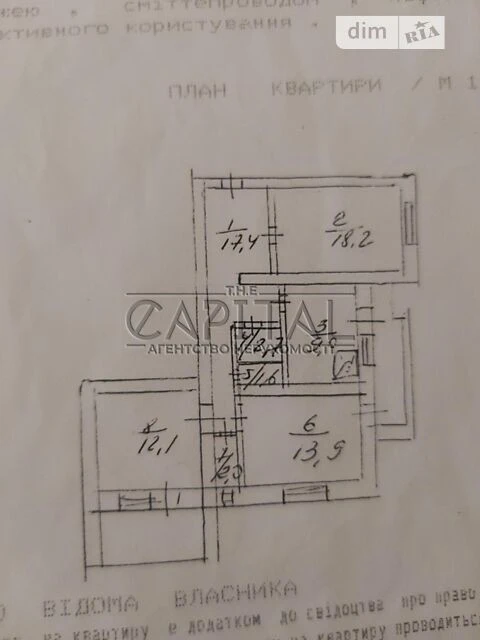 Продаж 3к квартири 81.9 кв. м на вул. Левка Лук'яненка 18 •