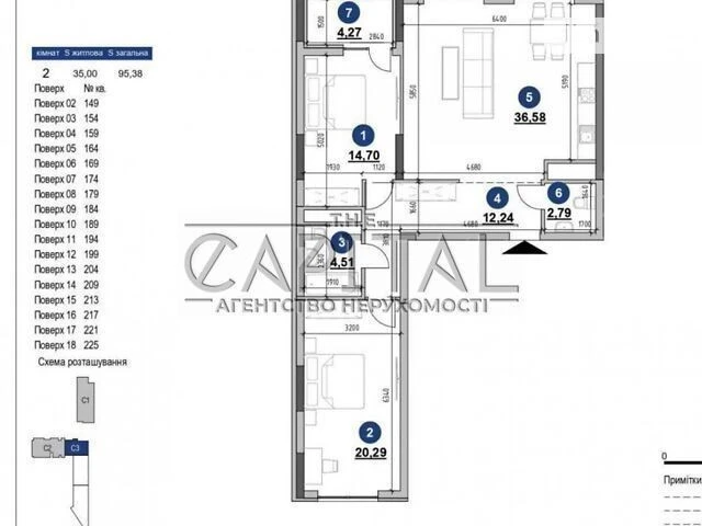 Продаж 2к квартири 95 кв. м на шосе Залізничне 45А • ID 3483