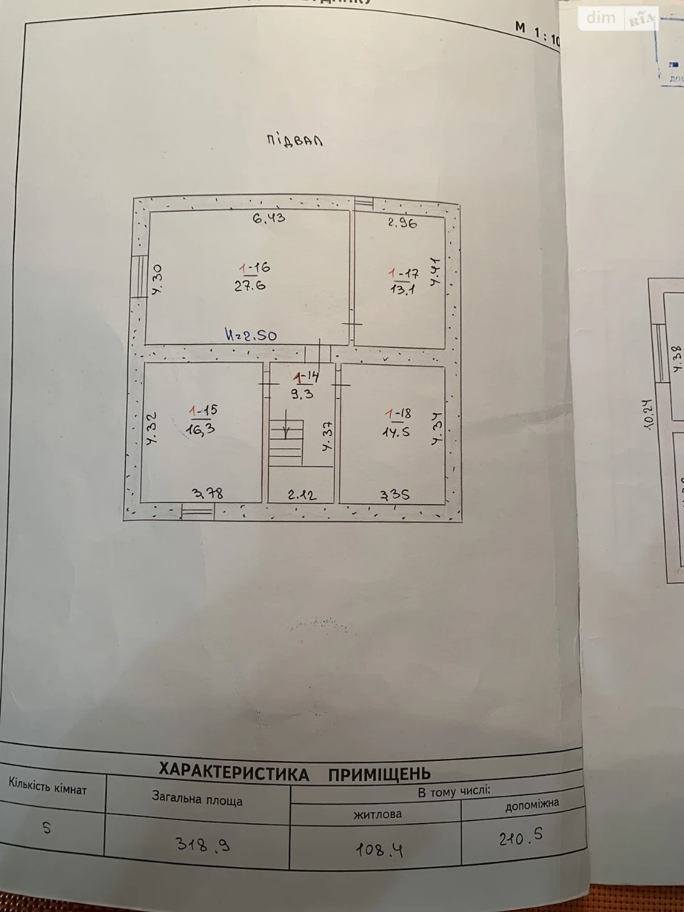 Продаж Дім Південне Дубове