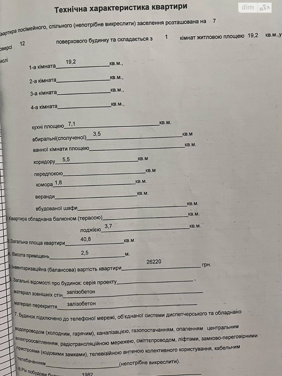 Продаж Квартира Проспект Поля