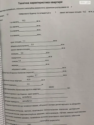 Продаж Квартира Проспект Поля