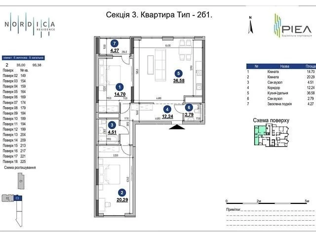 Продаж 3к квартири 95.38 кв. м на вул. Андрія Верхогляда 30