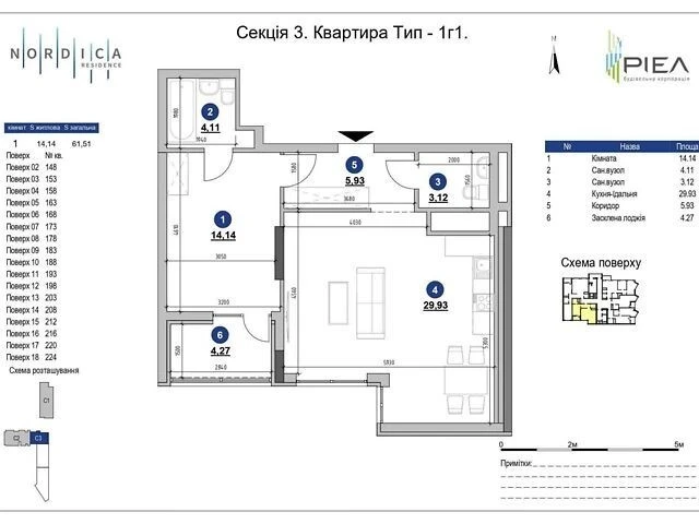 Продаж 3к квартири 57.07 кв. м на вул. Андрія Верхогляда 30