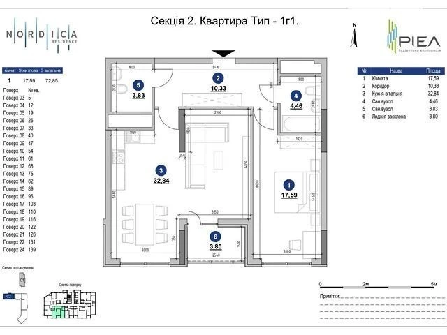 Продаж 2к квартири 72.85 кв. м на вул. Андрія Верхогляда 30